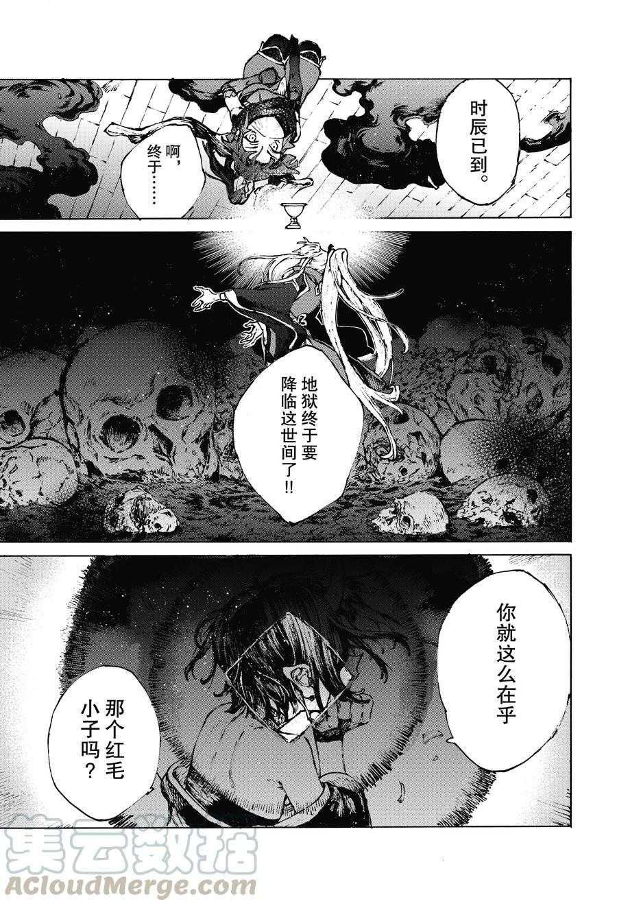 第33话 试看版