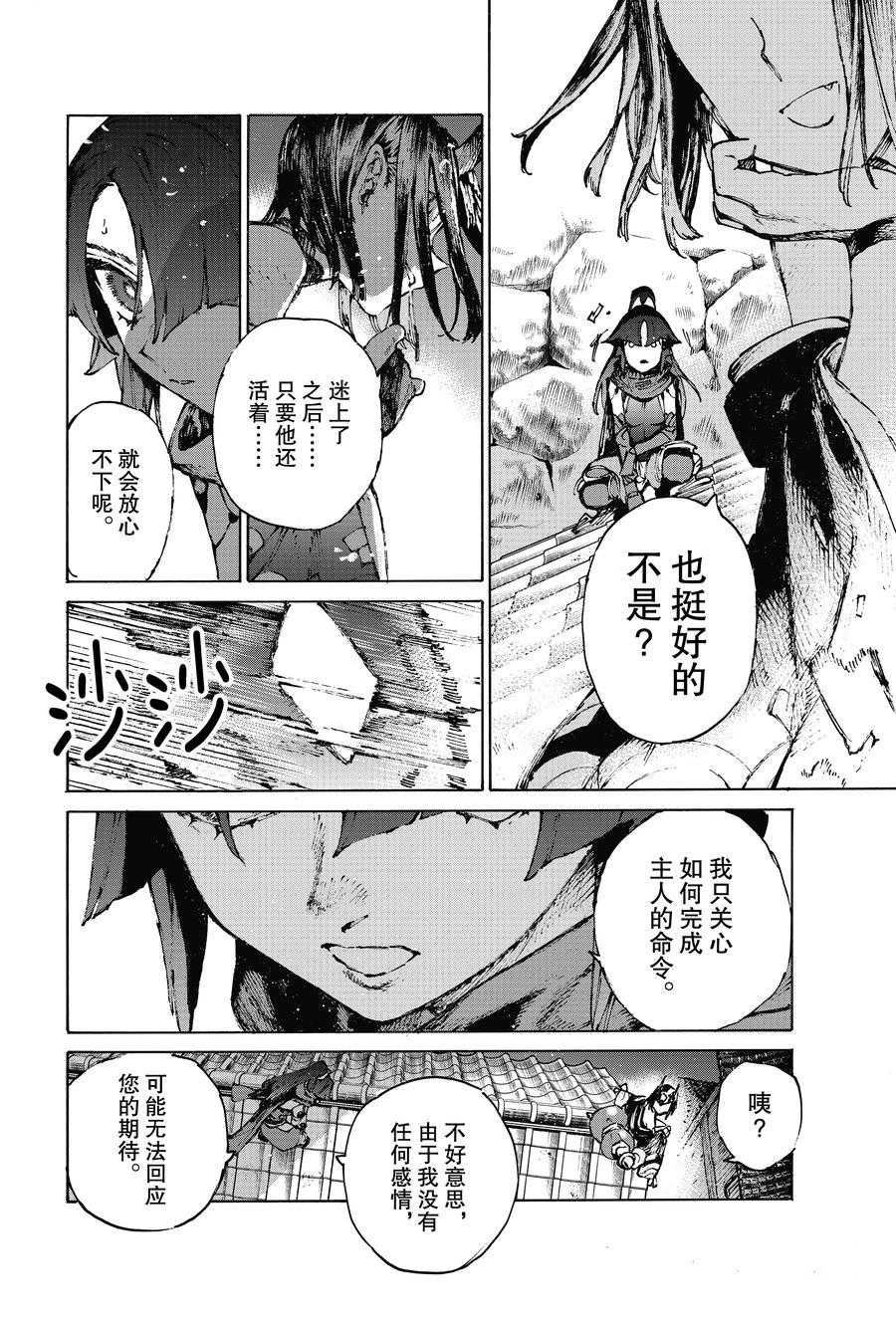 第33话 试看版