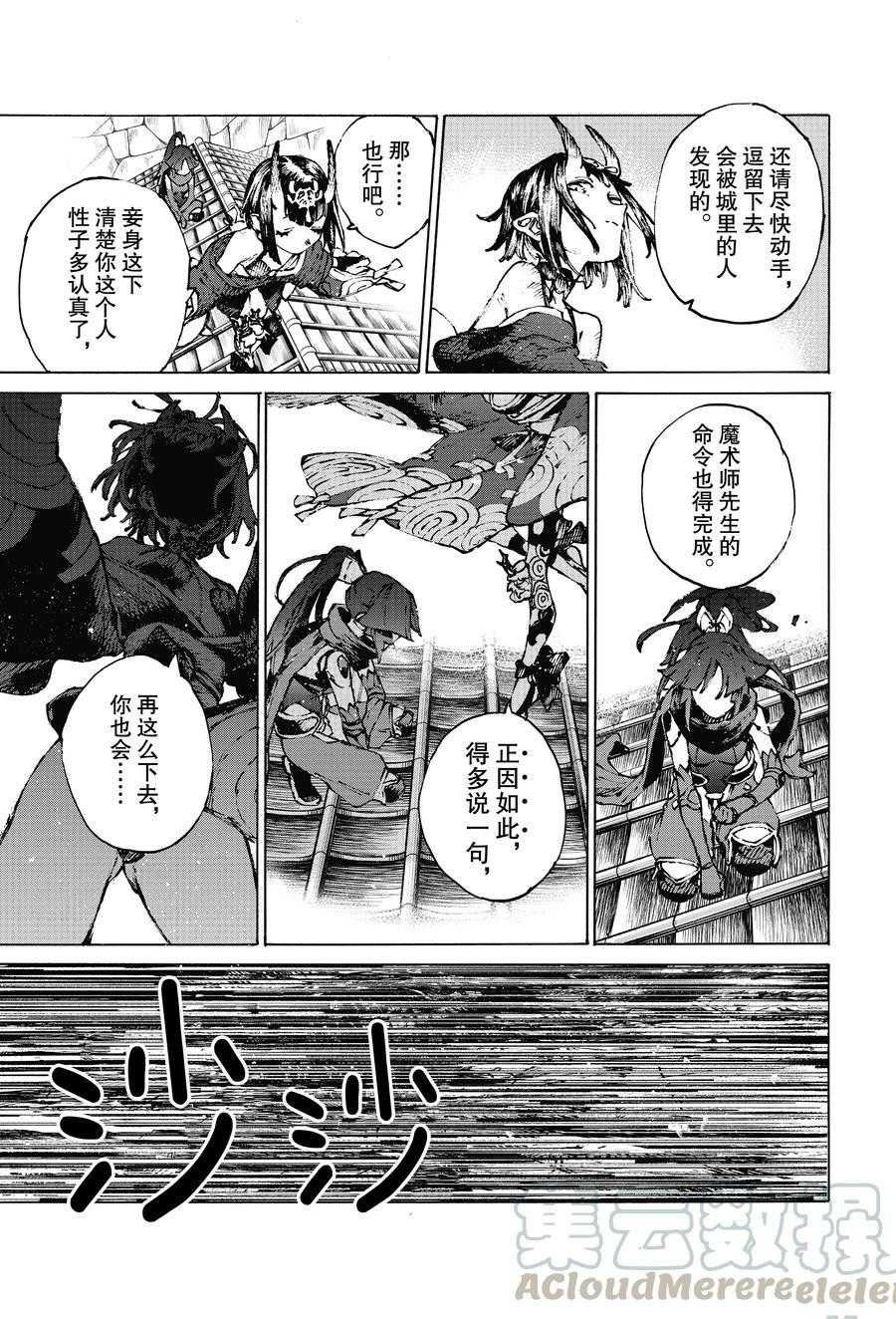 第33话 试看版