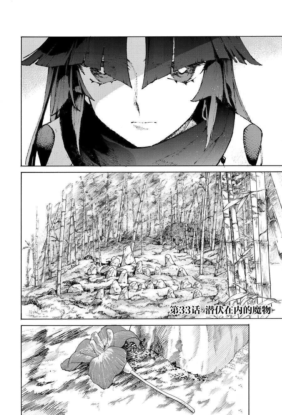第33话 试看版