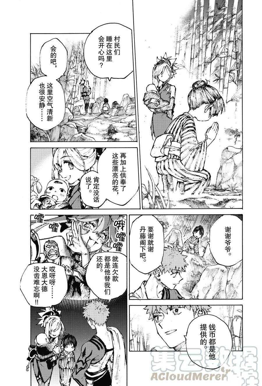第33话 试看版