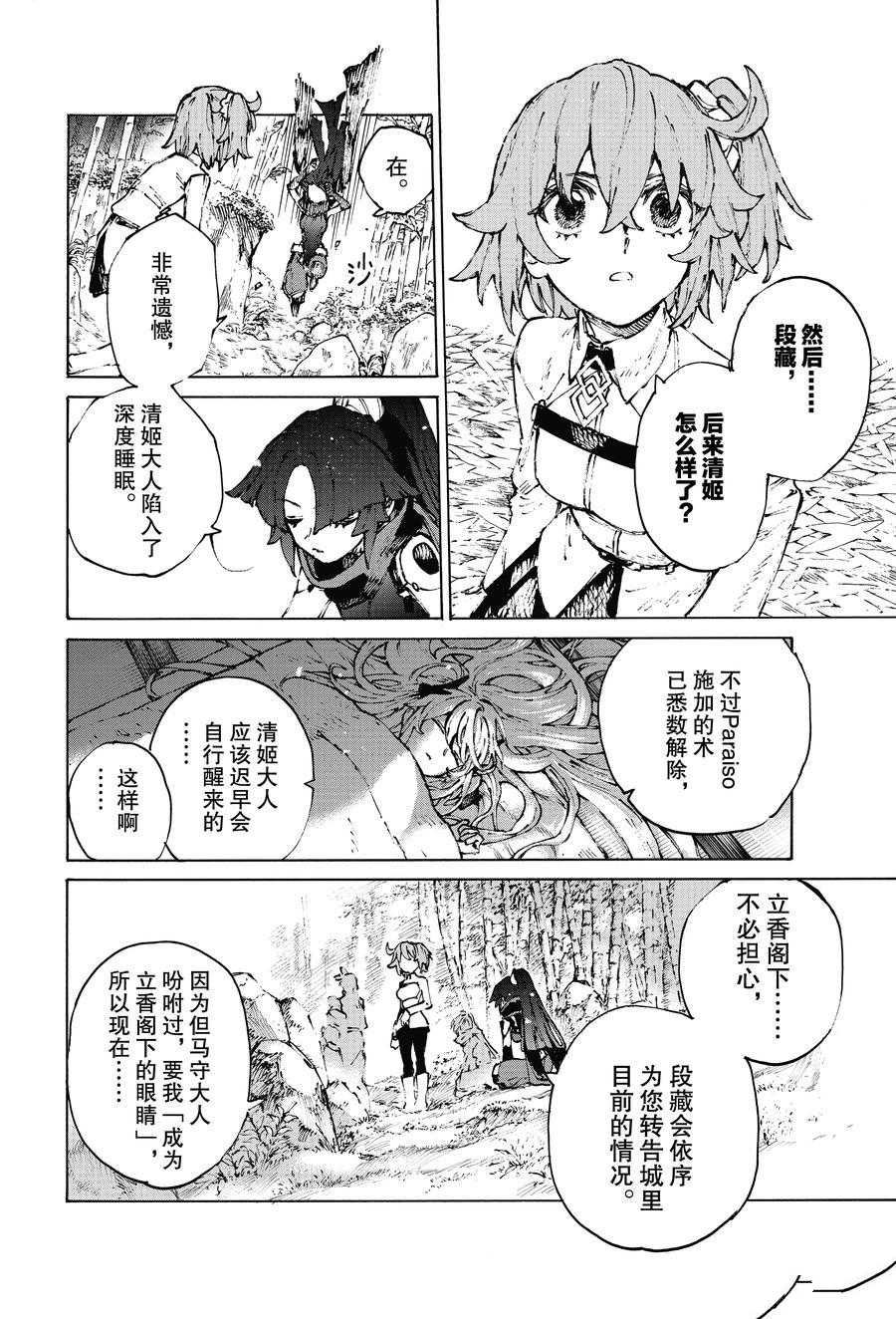 第33话 试看版