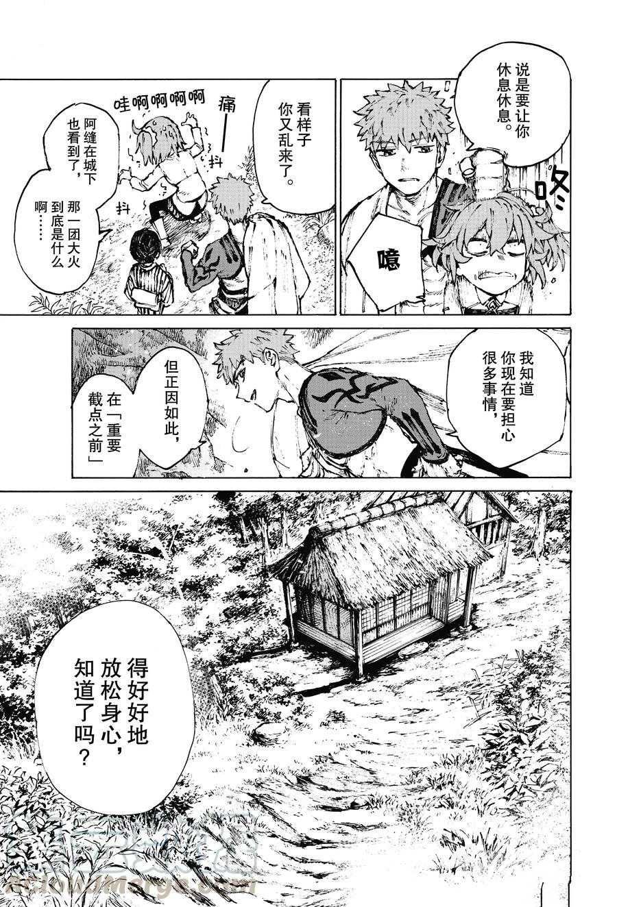 第33话 试看版