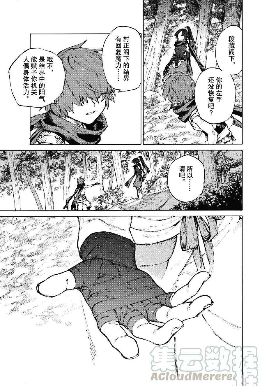 第33话 试看版