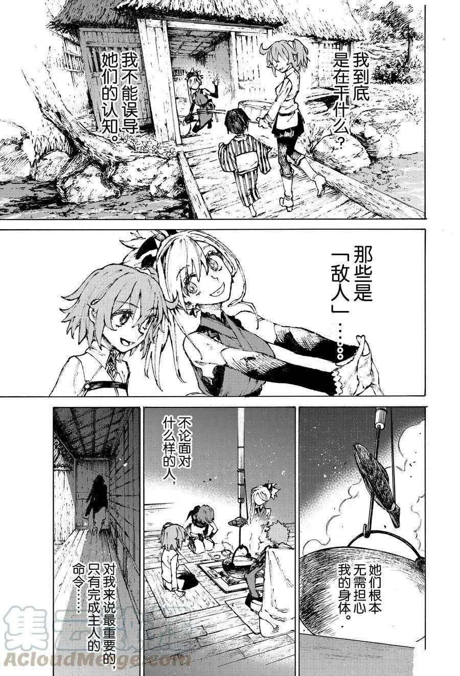 第33话 试看版