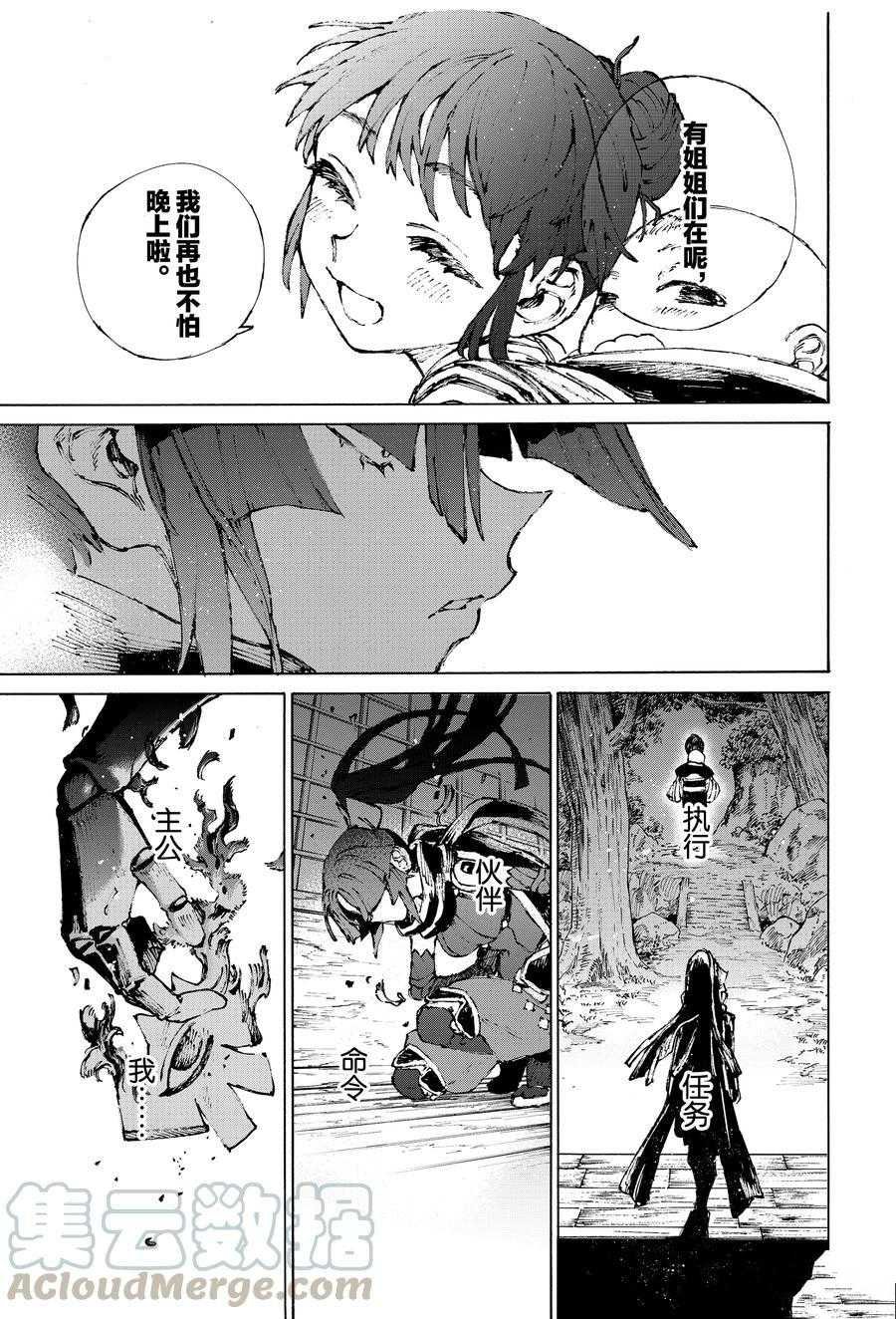 第33话 试看版