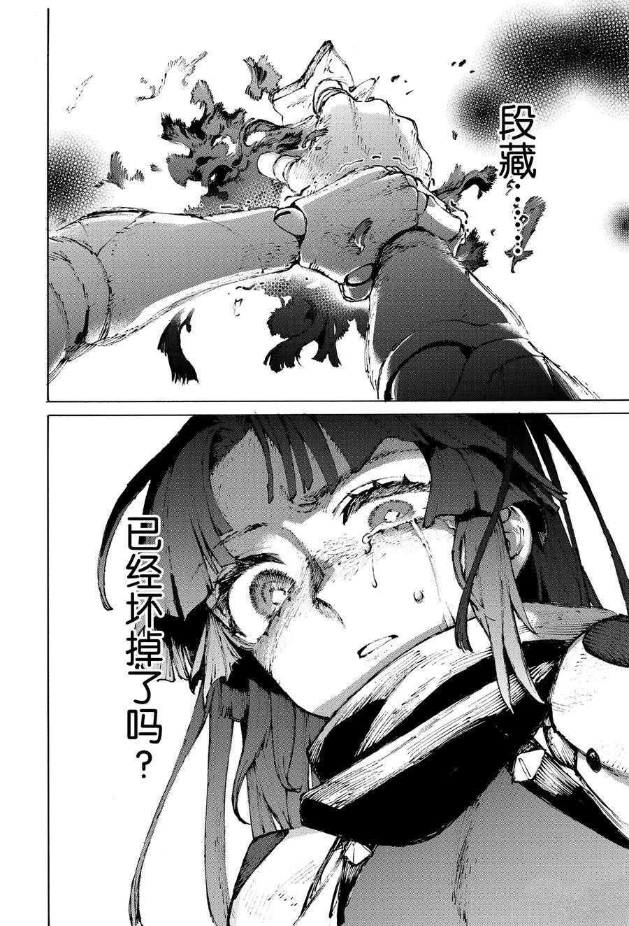 第33话 试看版