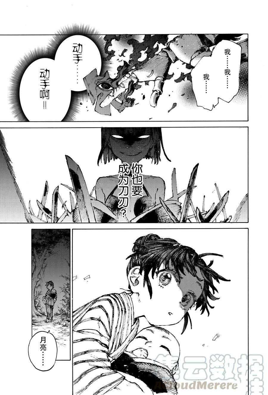 第33话 试看版