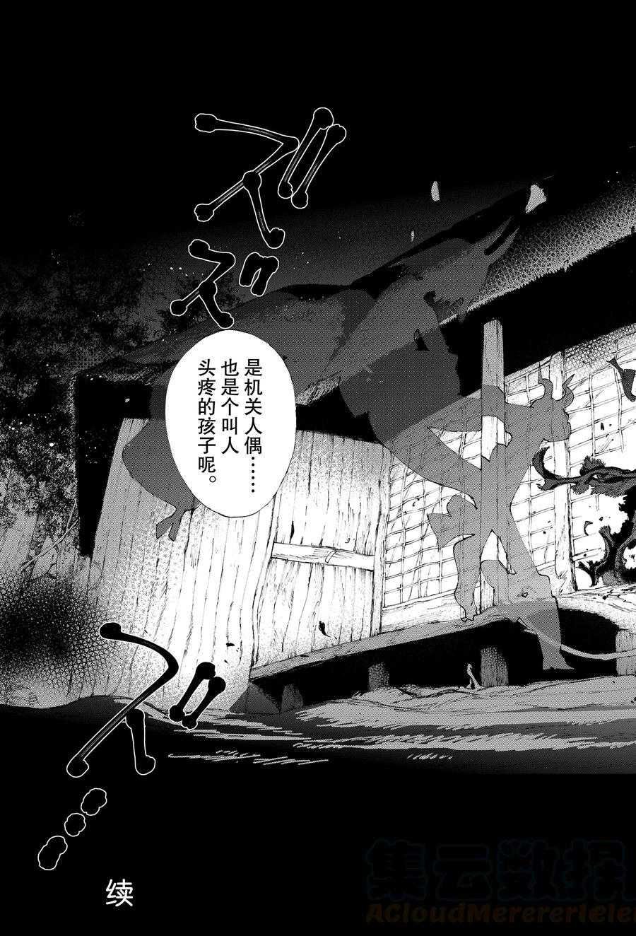 第33话 试看版