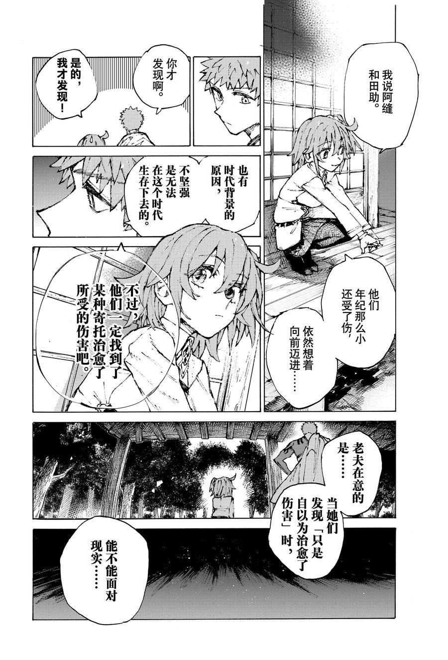 第34话 试看版