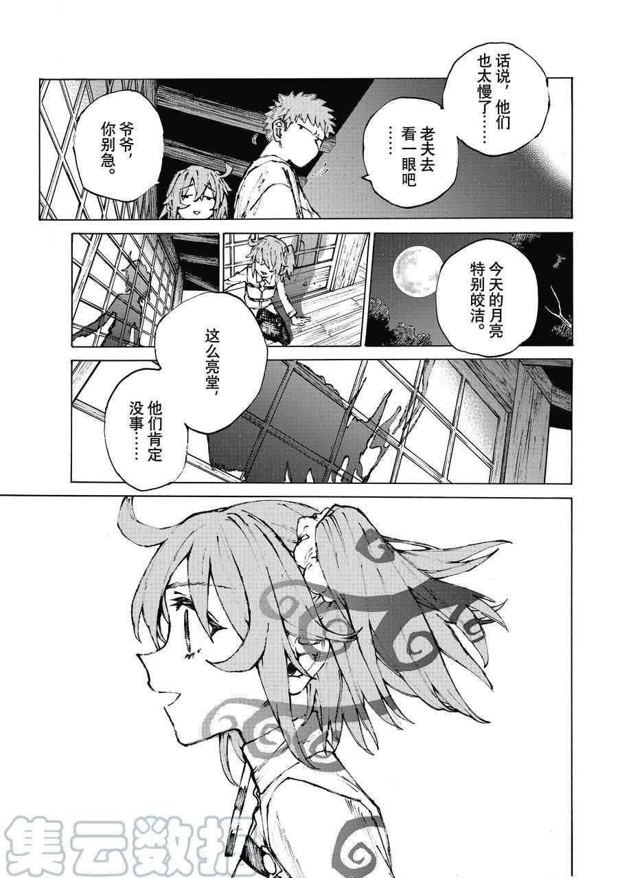 第34话 试看版