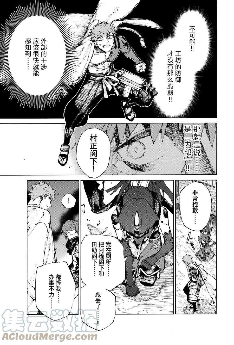第34话 试看版