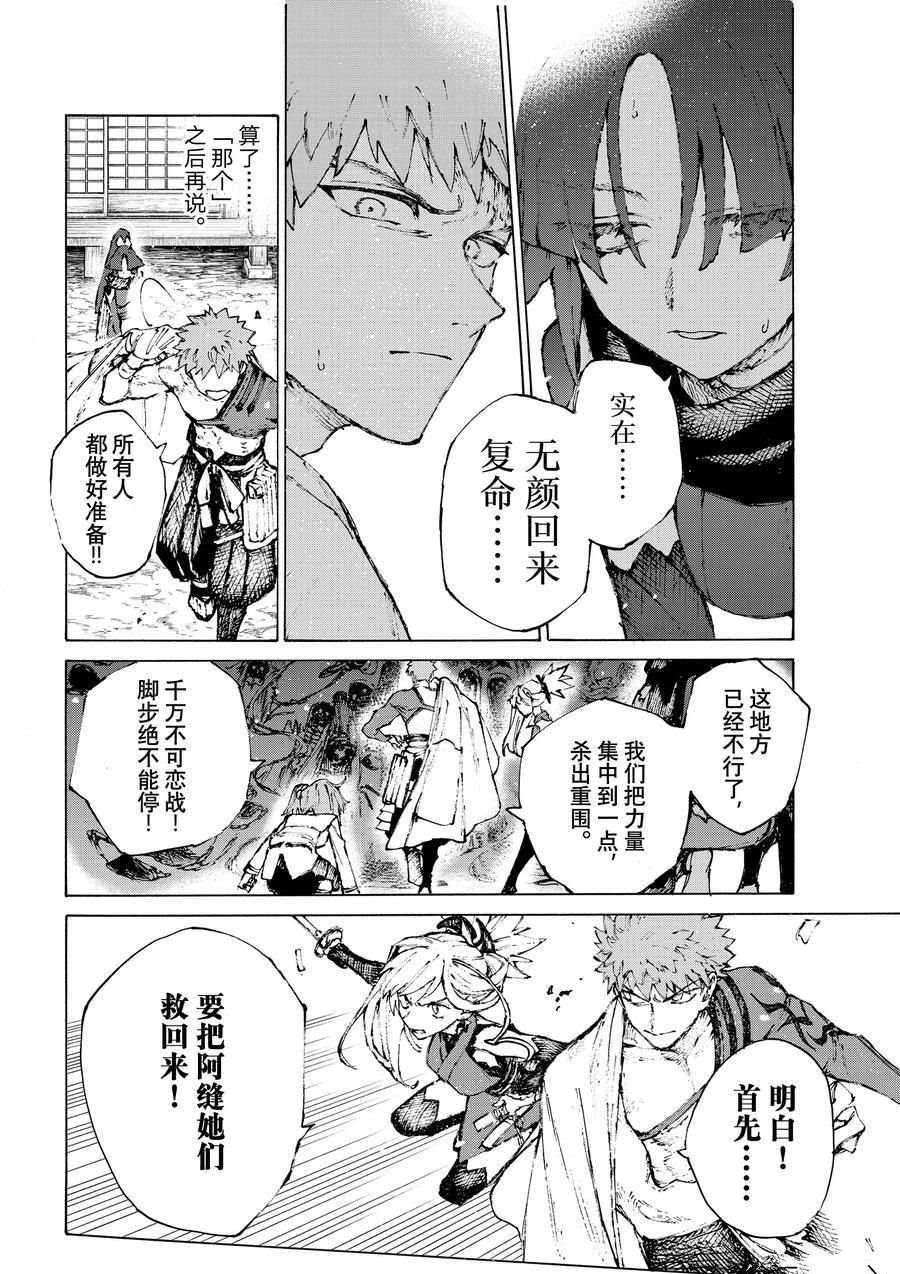 第34话 试看版