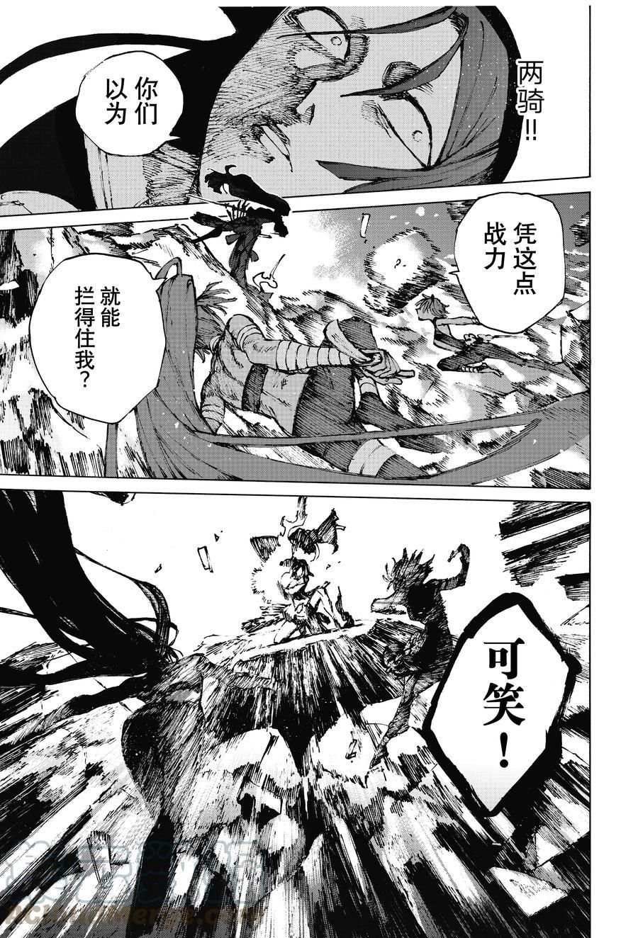 第34话 试看版