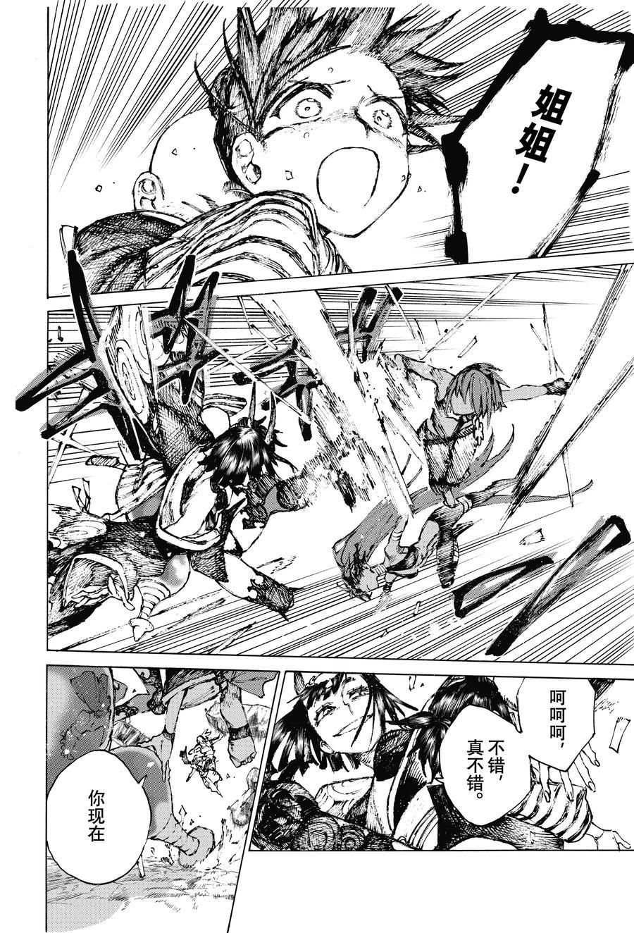 第34话 试看版