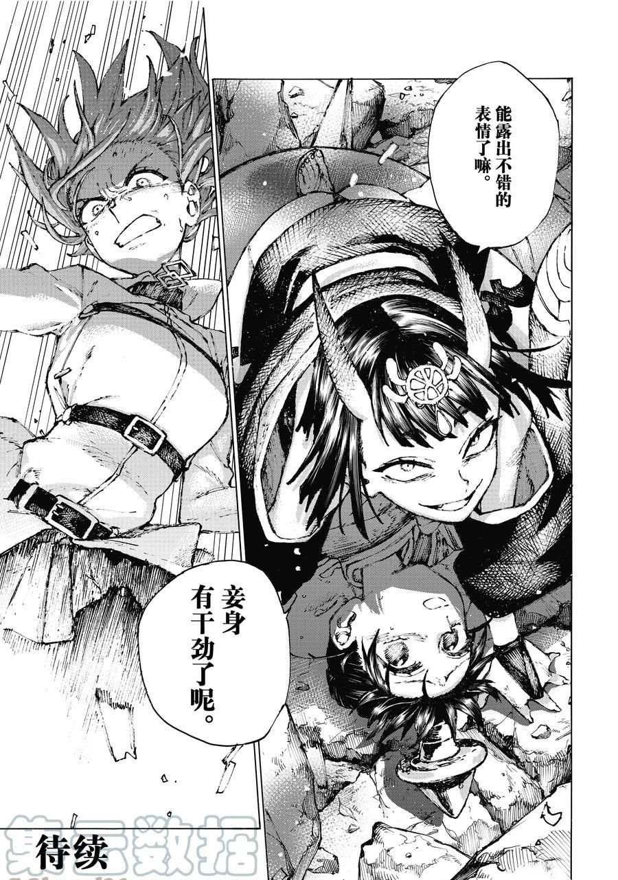 第34话 试看版
