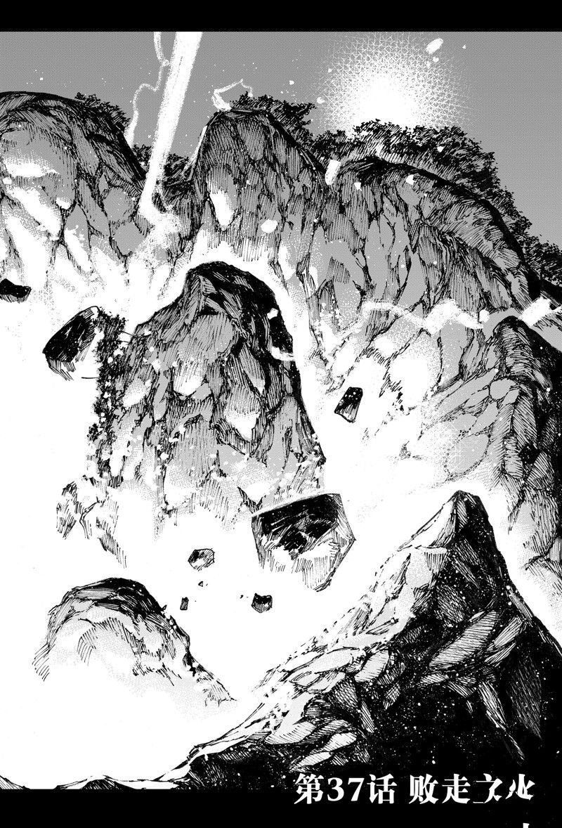 第37话 试看版
