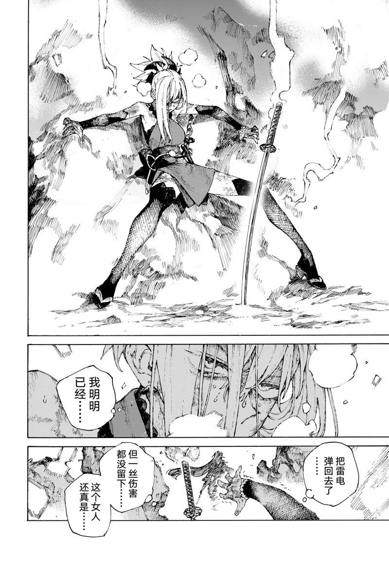 第37话 试看版