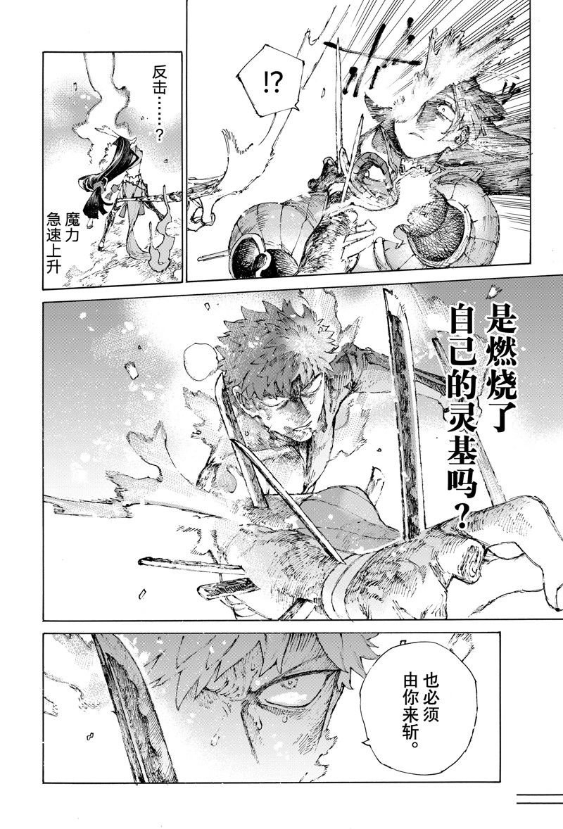 第37话 试看版