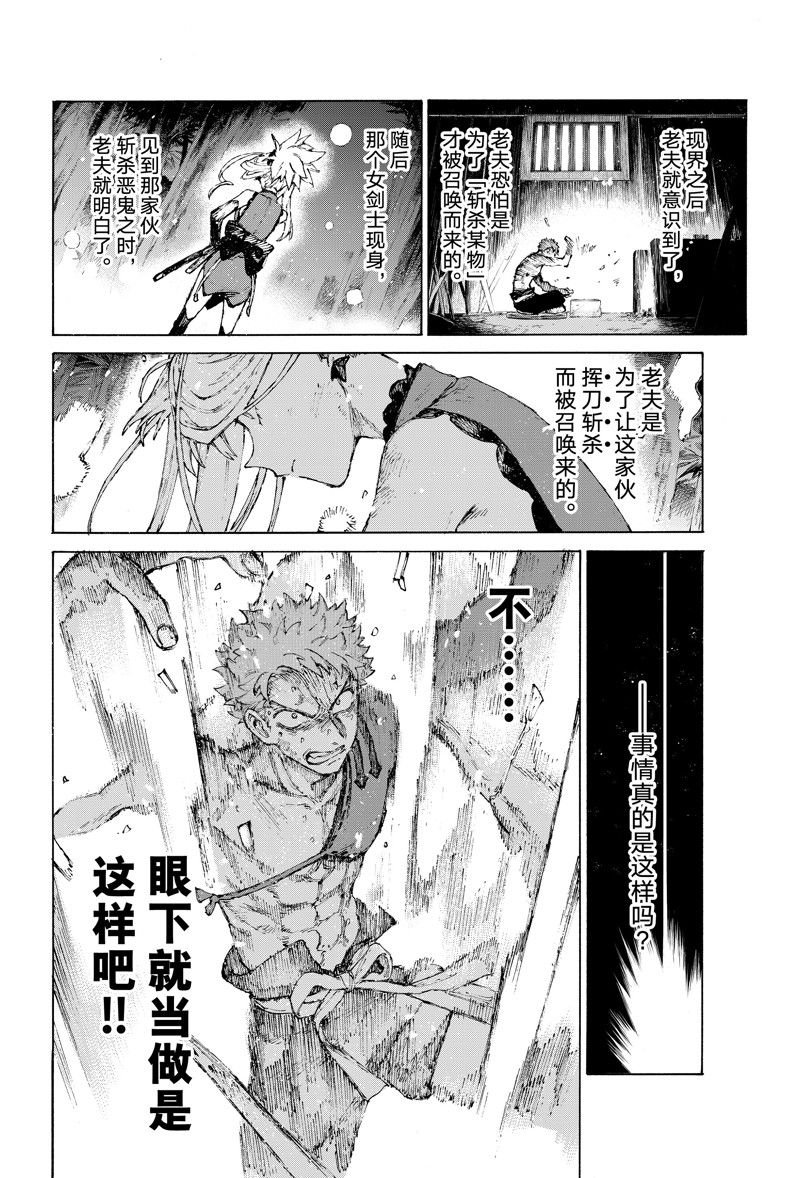 第37话 试看版