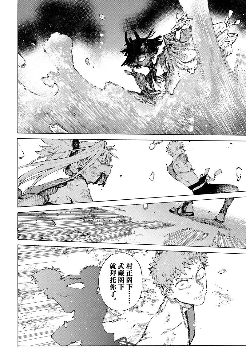 第37话 试看版