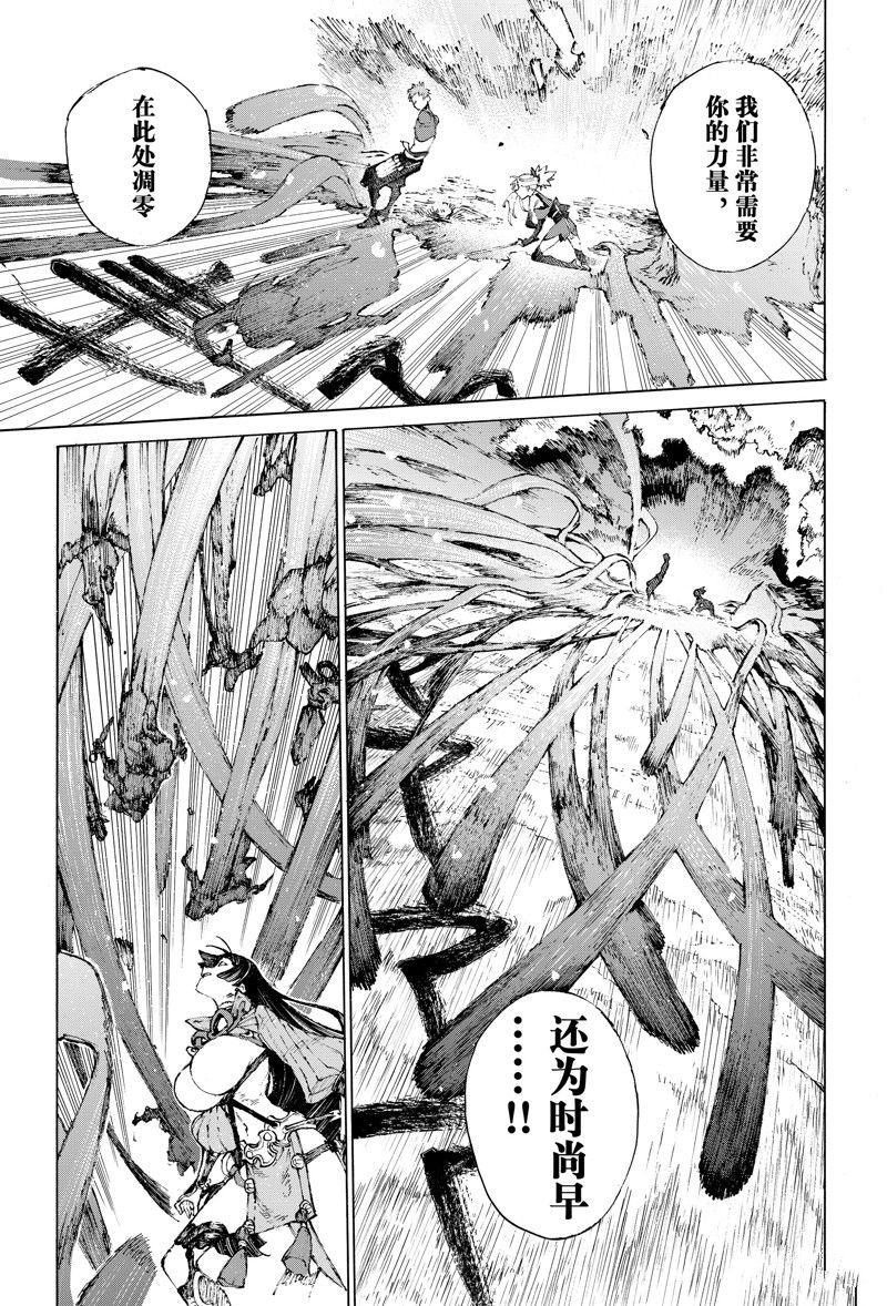 第37话 试看版