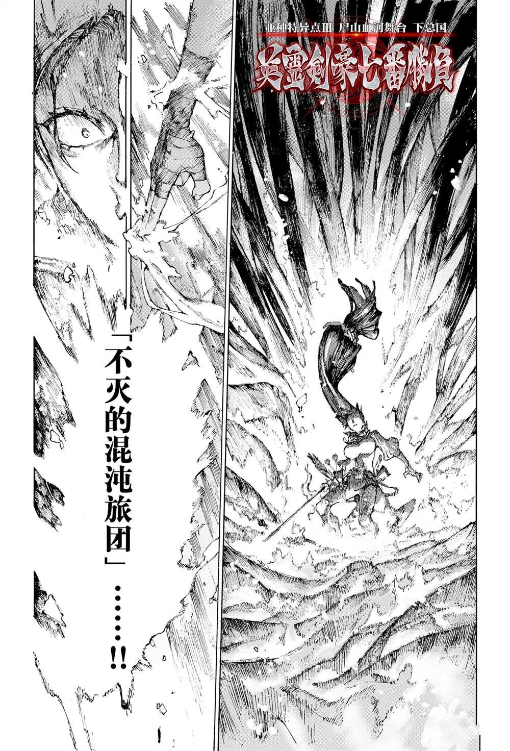 第37.2话