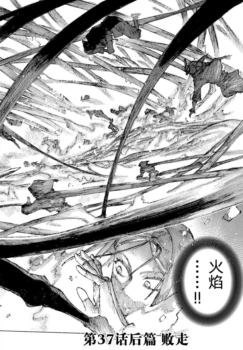第37.2话