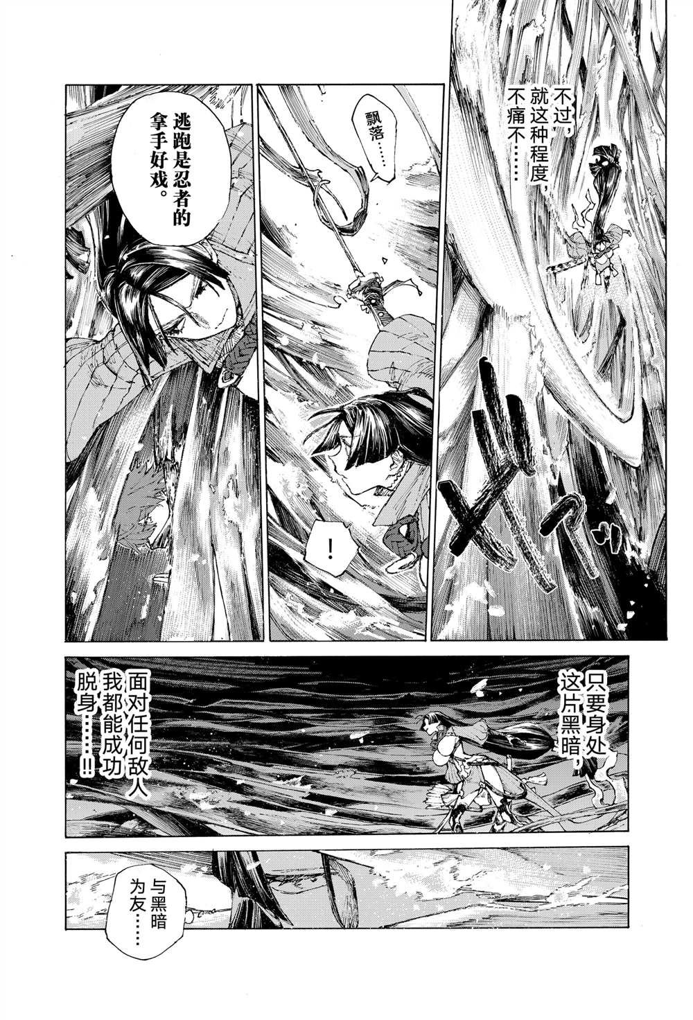 第37.2话