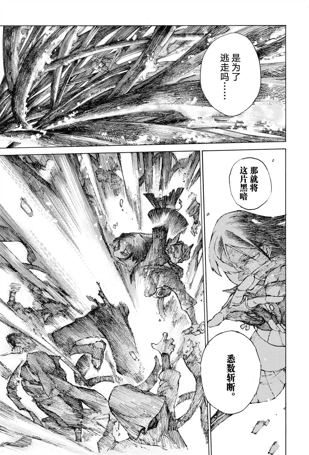 第37.2话
