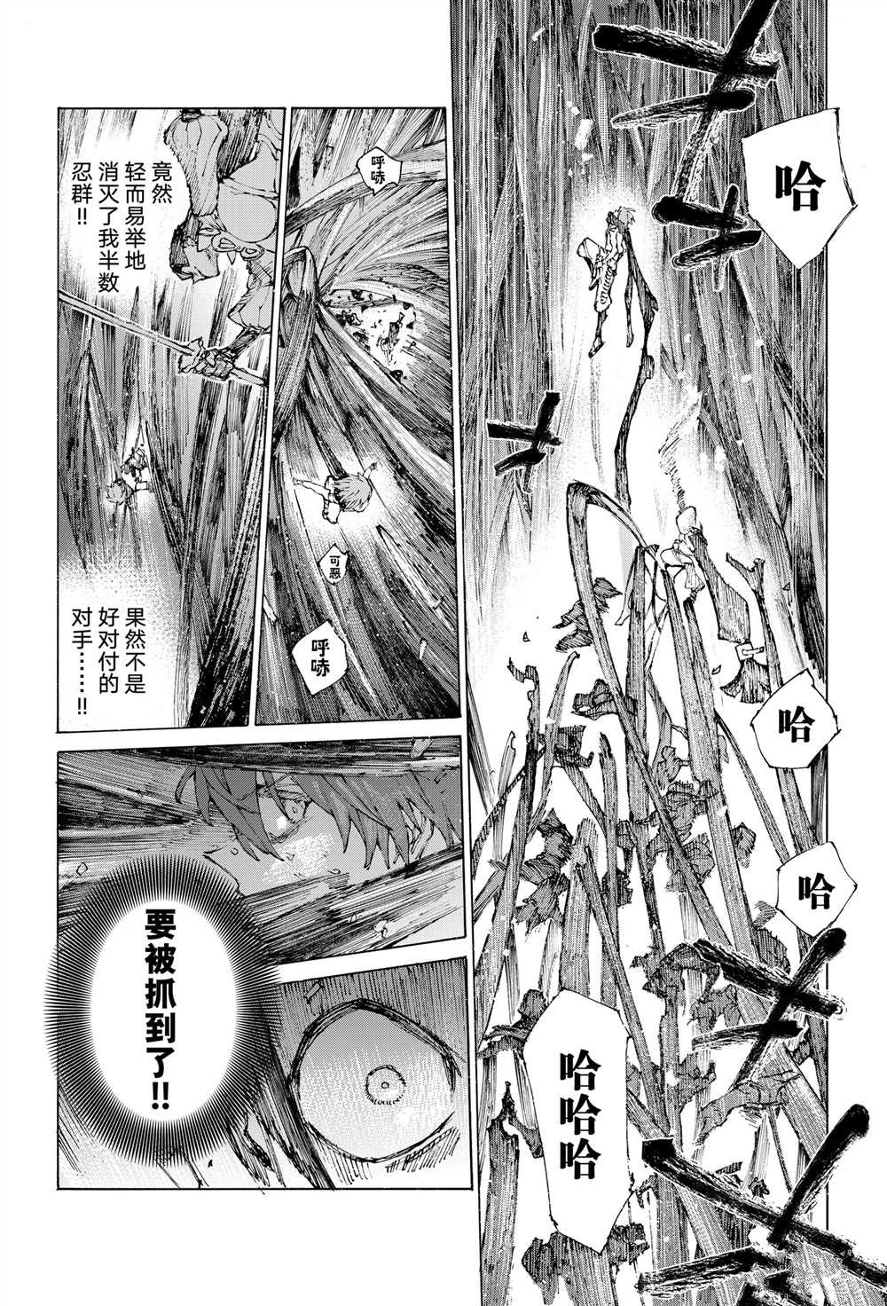 第37.2话