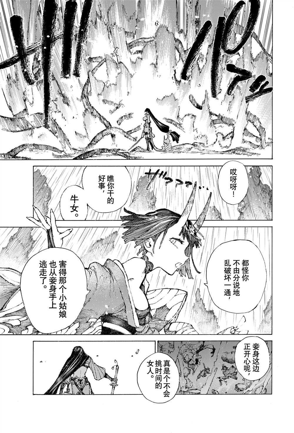 第37.2话