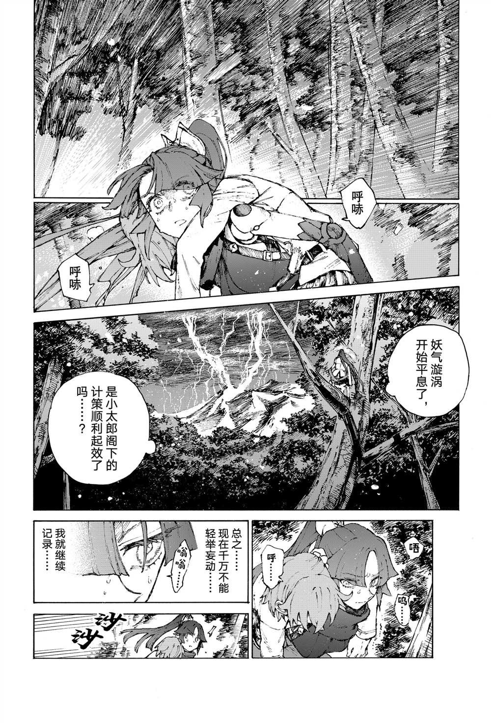 第37.2话