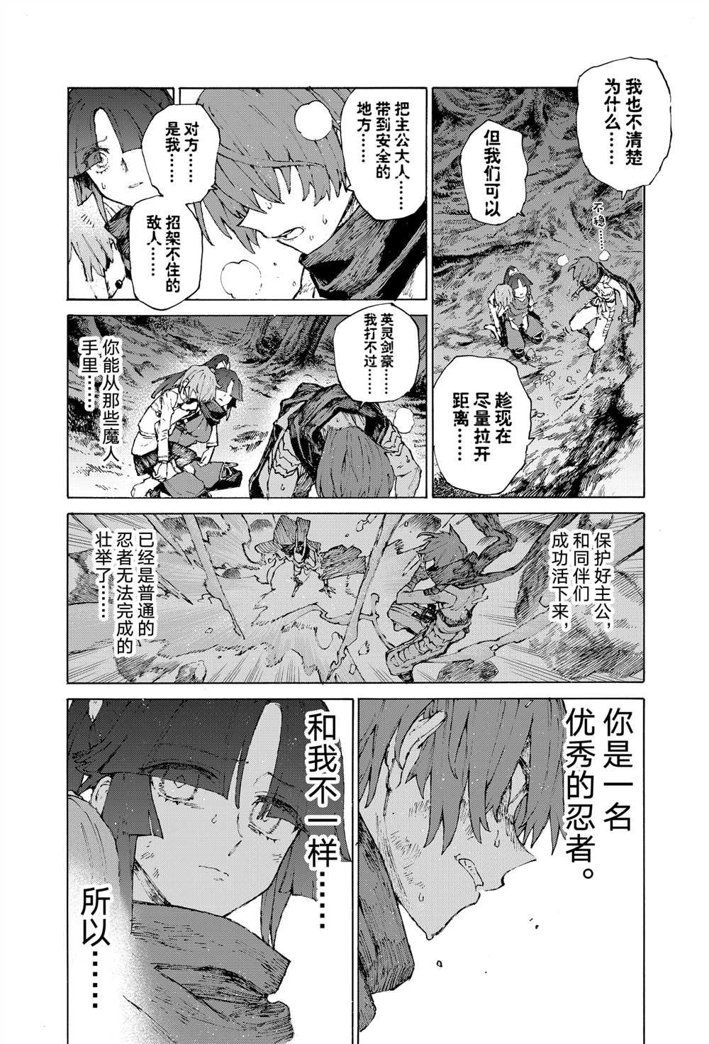 第37.2话