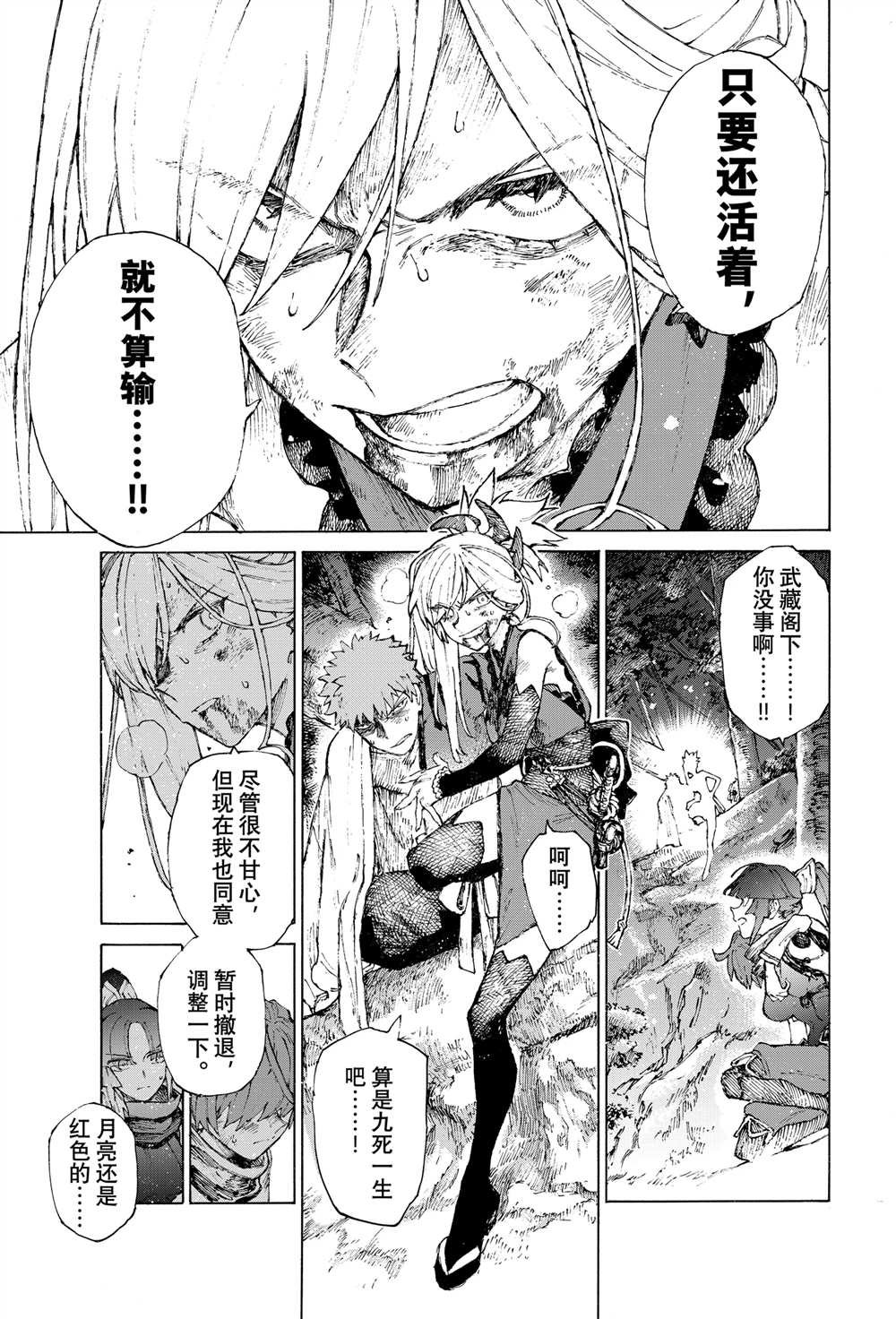 第37.2话