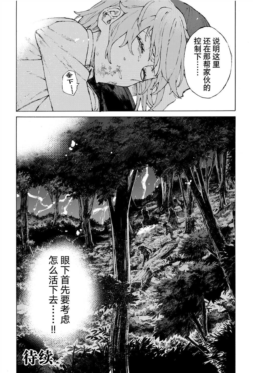 第37.2话