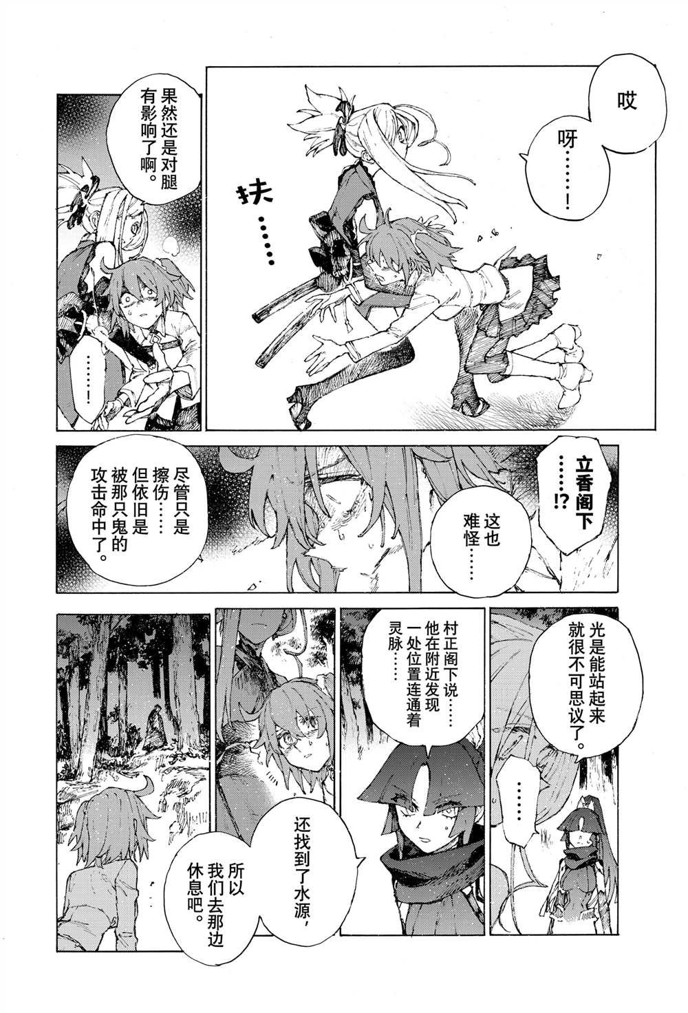 第38话