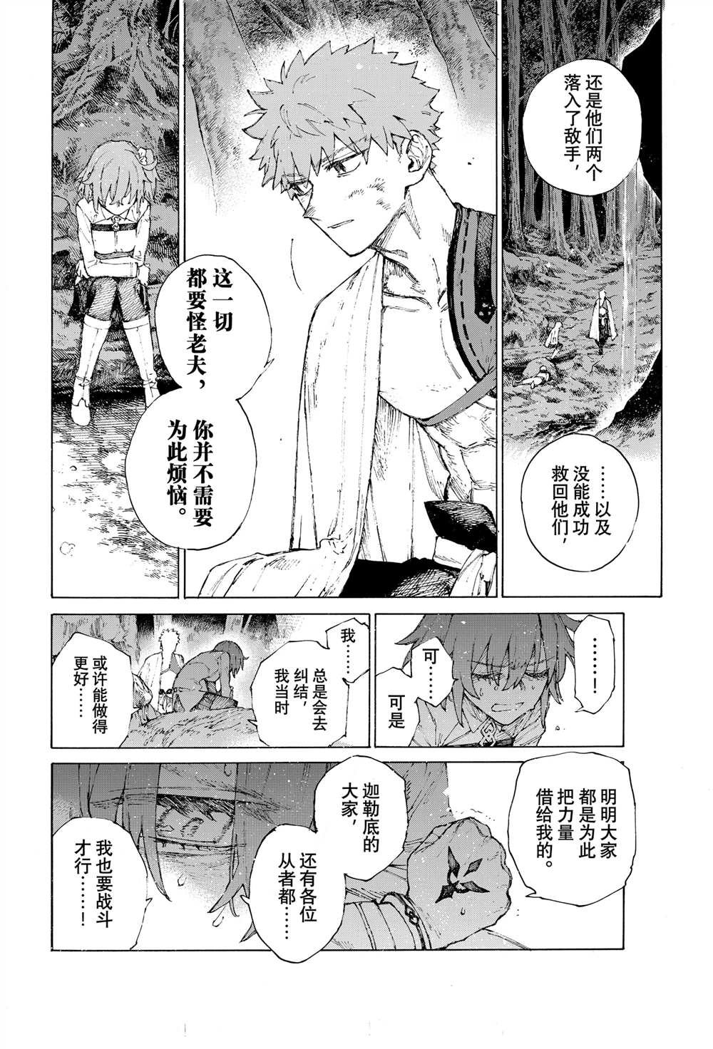 第38话