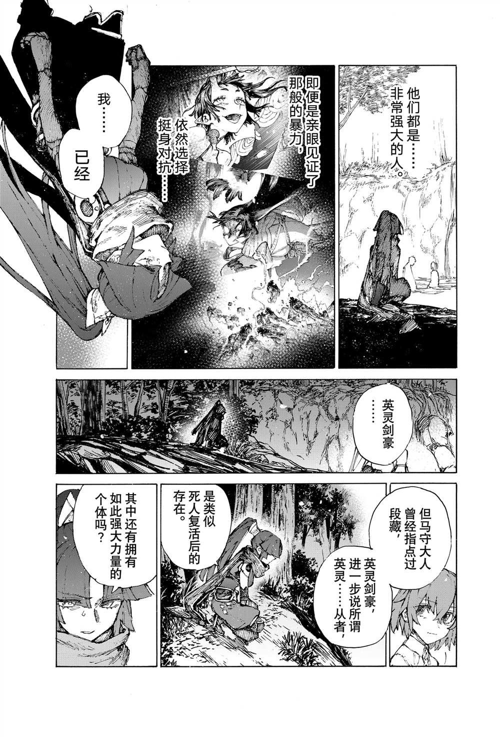 第38话