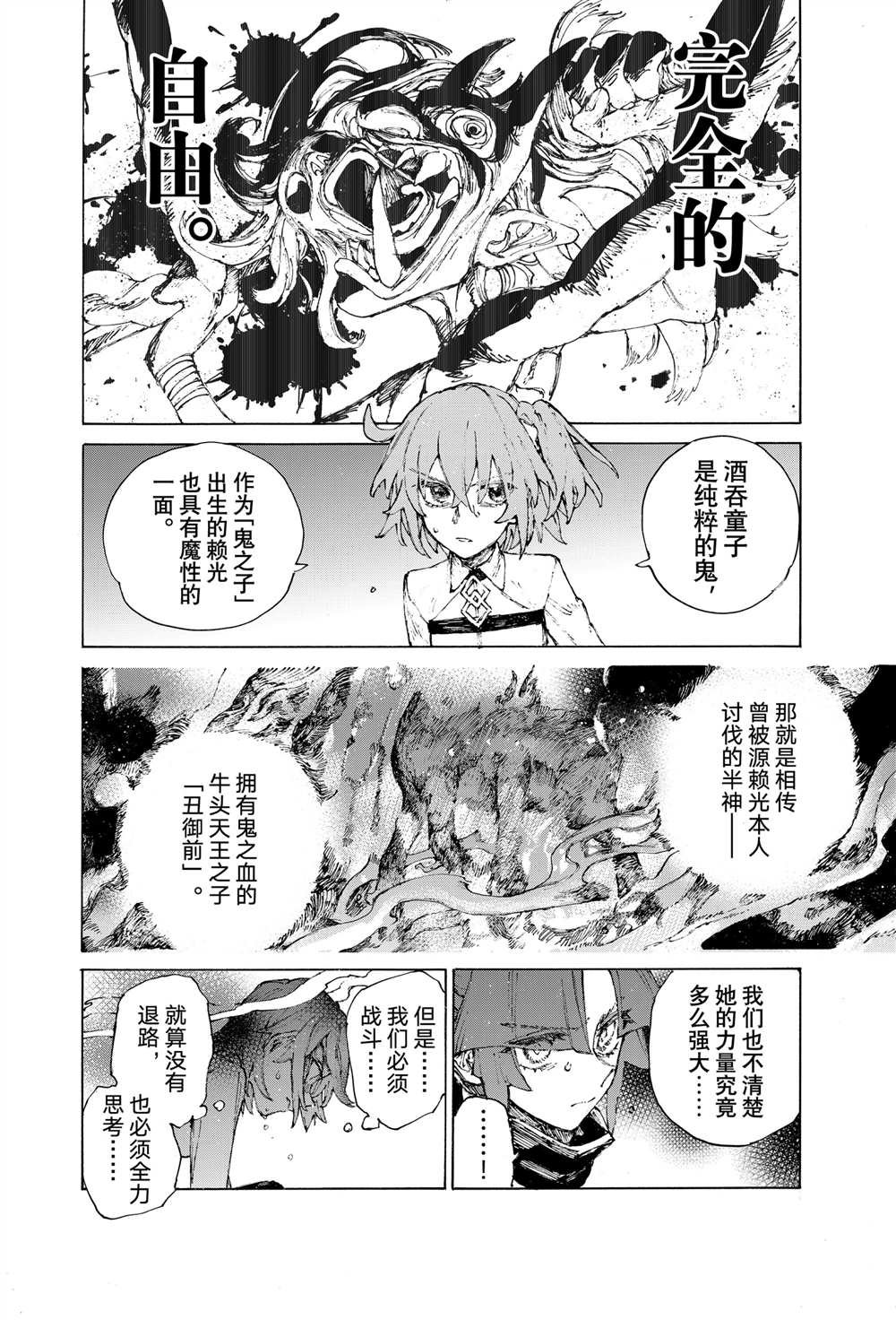 第38话