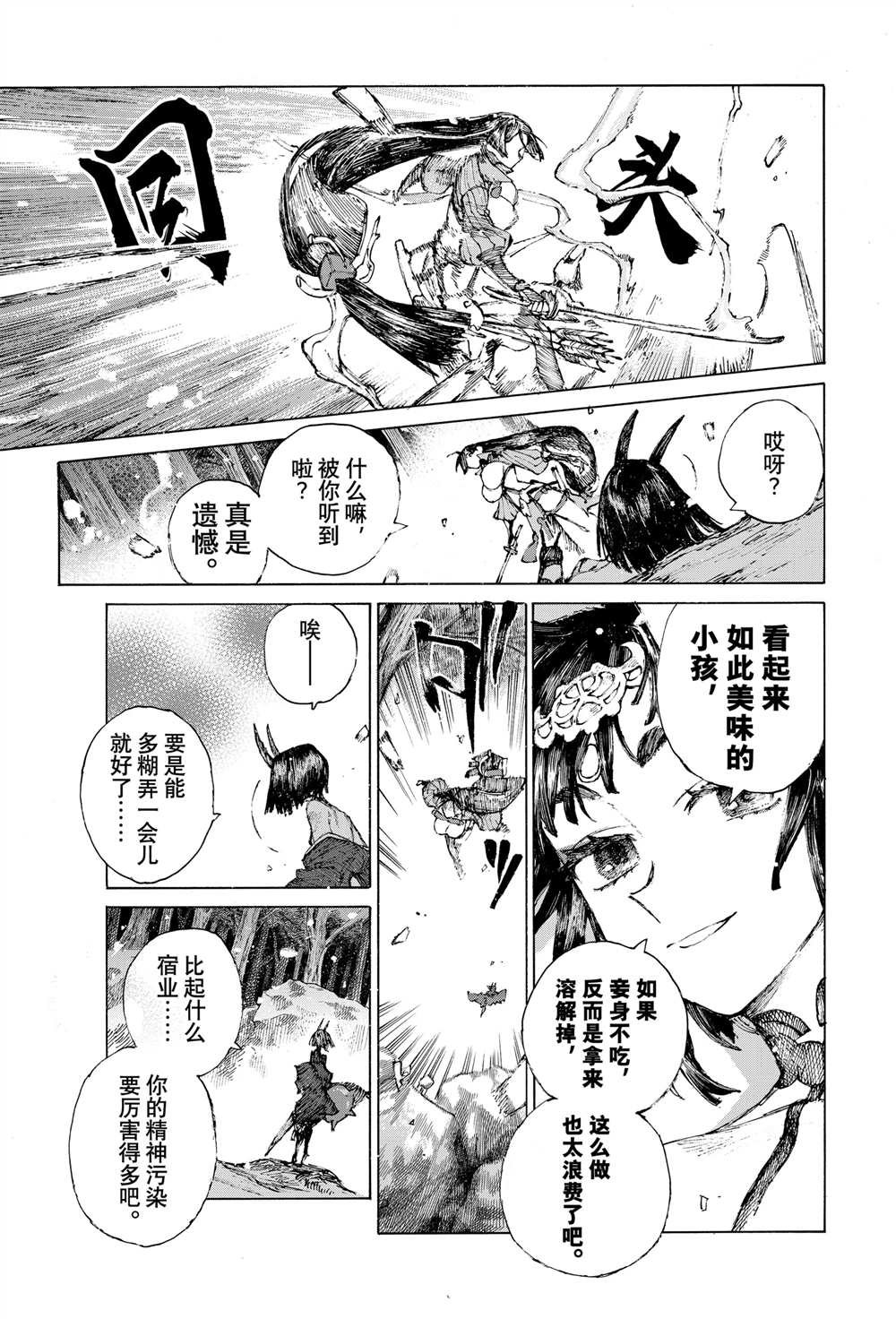 第38话