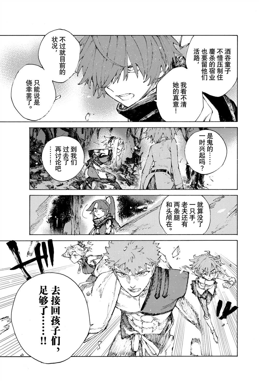 第38话