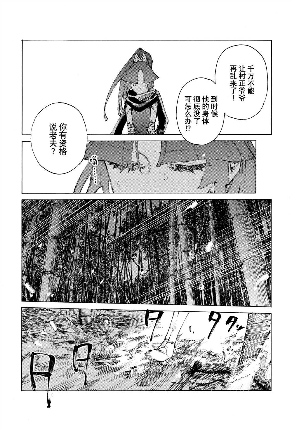 第38话