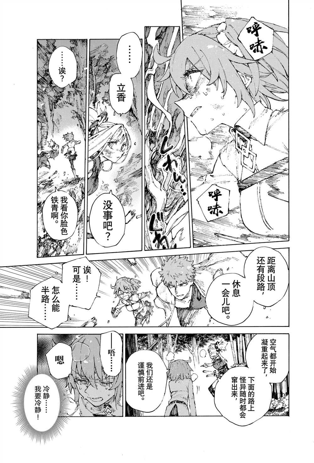 第38话