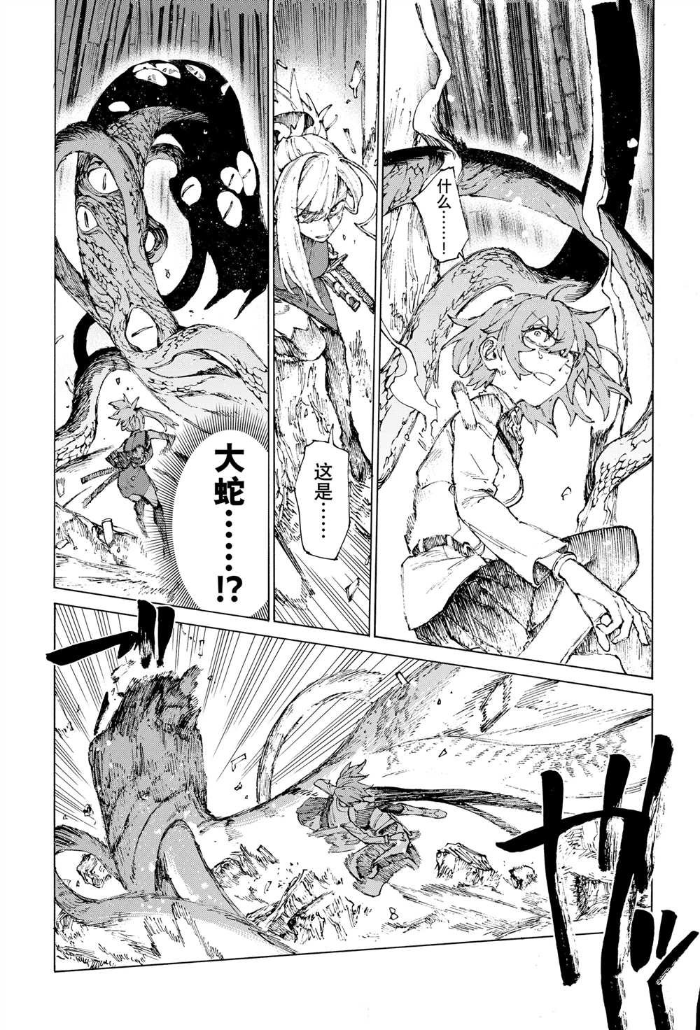 第38话