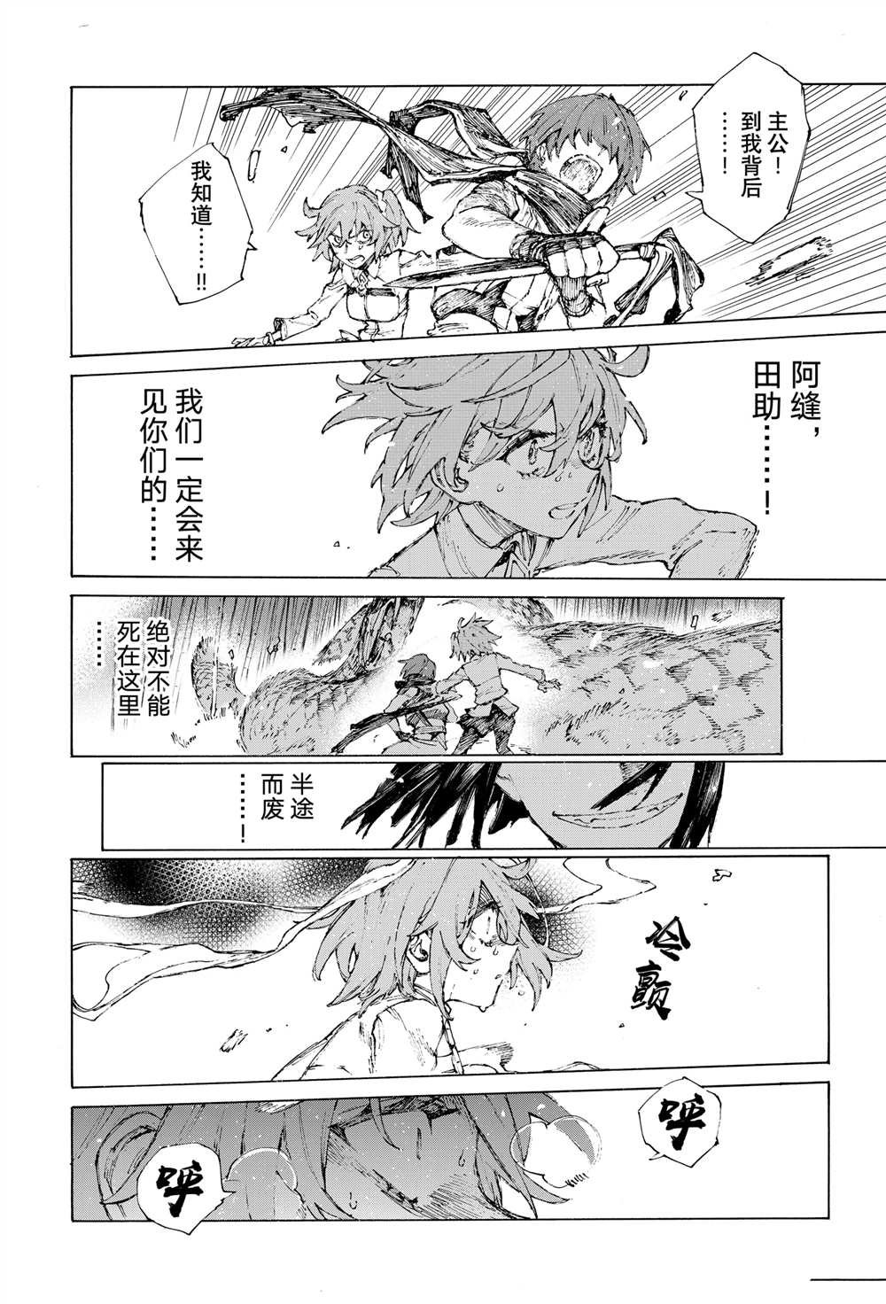 第38话