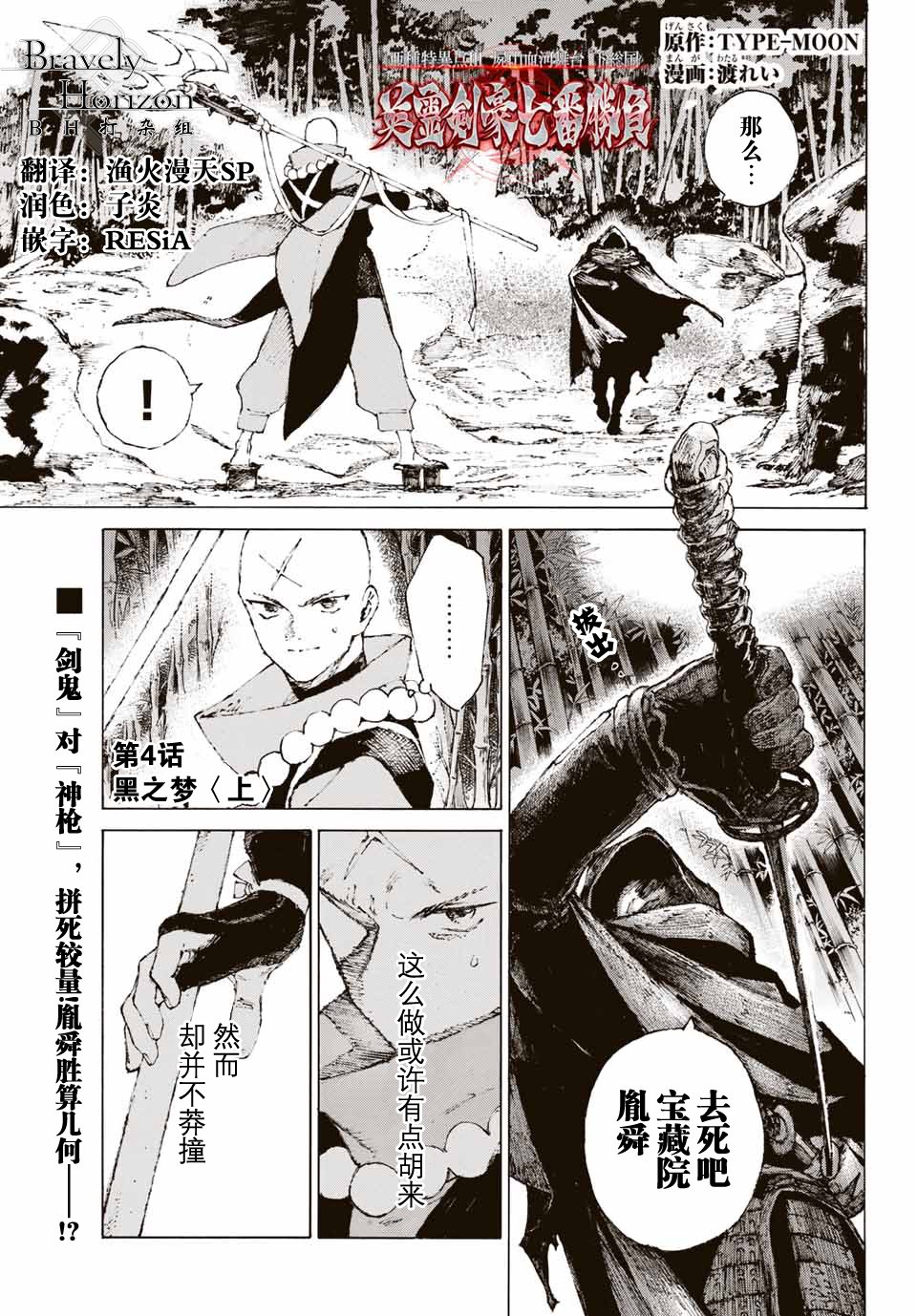 第4话
