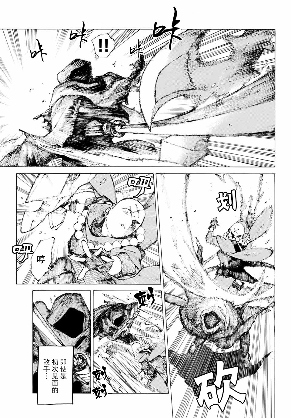 第4话