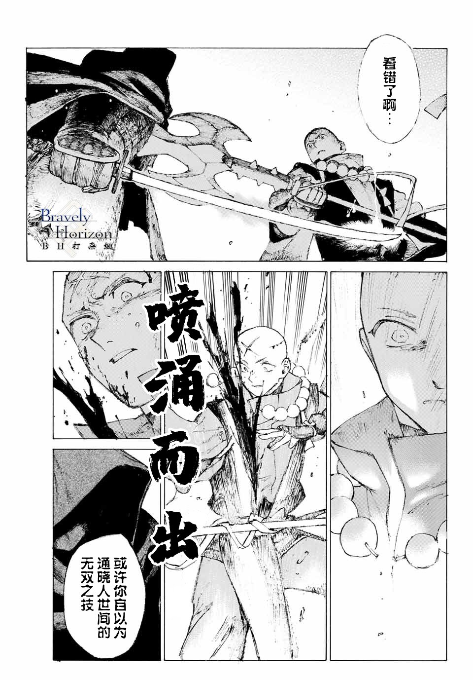 第4话