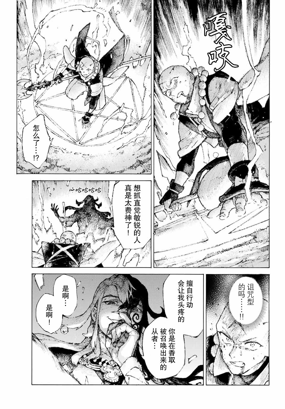 第4话